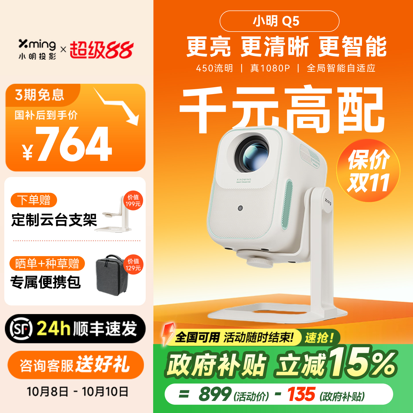 【政府补贴全国立减15%】小明Q5智能投影仪家用投影机小型宿舍卧室游戏家庭影院一体机便携露营神器学生