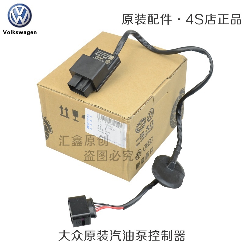 昊锐新途观帕萨特CC高尔夫速腾汽油泵燃油泵控制器压力传感器