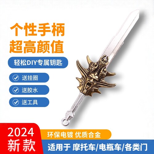 钥匙改装Shankey骷髅个性钥匙头