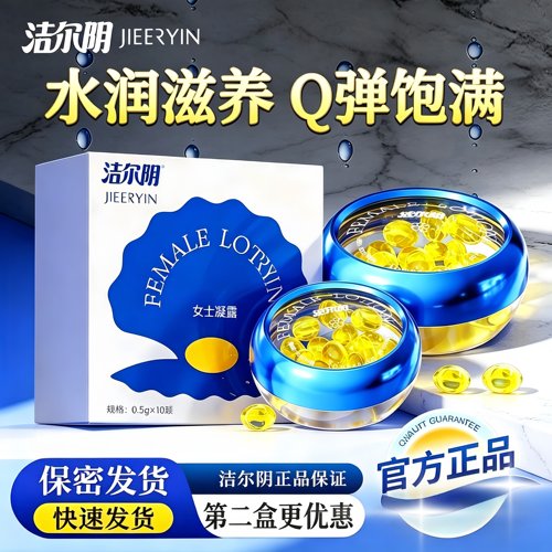 洁尔阴弱酸免洗私处护理凝胶