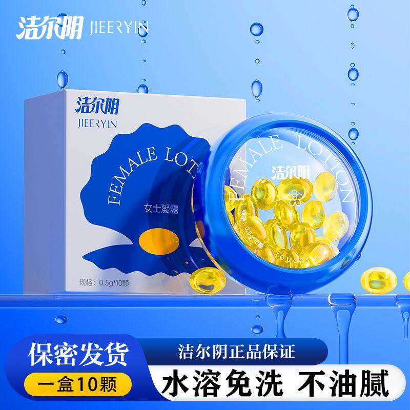 洁尔阴弱酸免洗私处护理凝胶