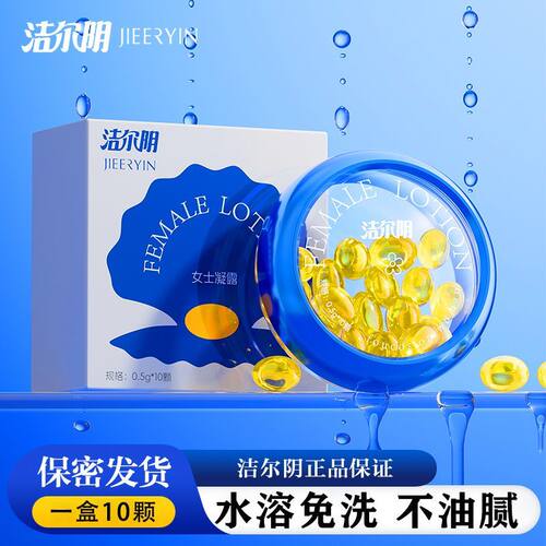 洁尔阴弱酸免洗私处护理凝胶