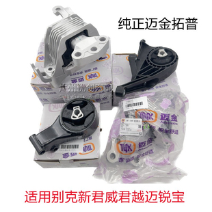 适用别克新君威君越2.02.4迈锐宝发动机脚垫支架变速箱波箱机脚胶
