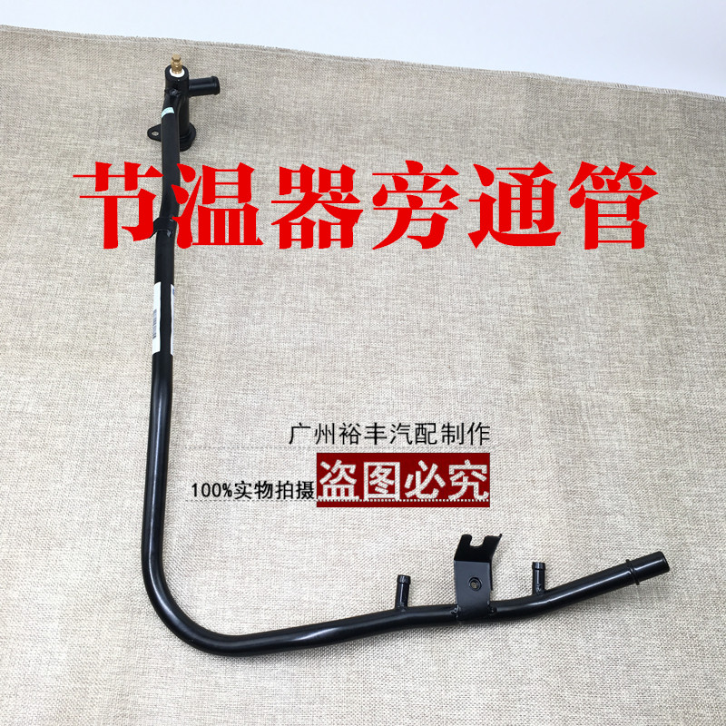 5/3.0新世纪皇朝gl8陆尊节温器旁通管发动机铁水管