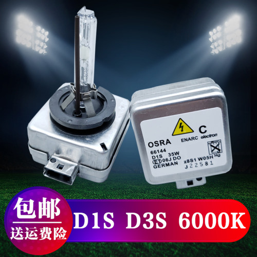 德智益新君越大灯灯泡氙气灯泡