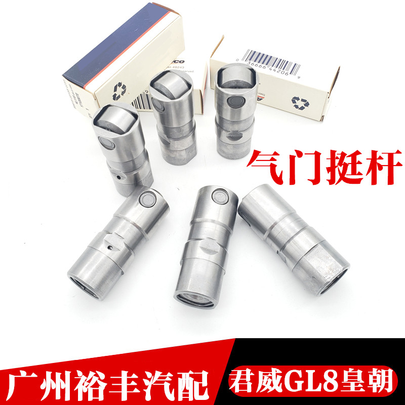5/3.0气门顶杯气门挺筒气门液压挺杆