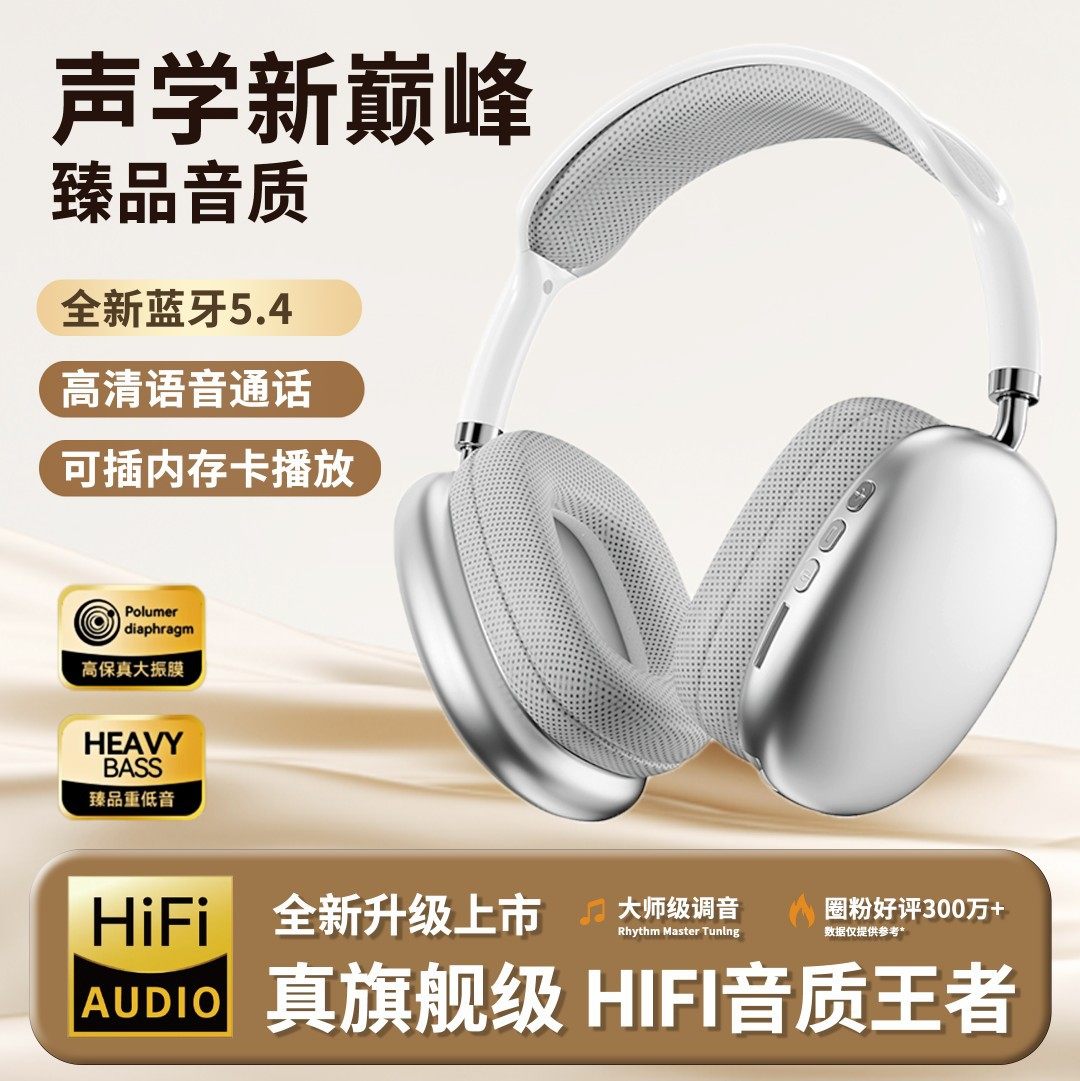 跨境爆款P9airmax蓝牙耳机无线长续航耳麦适用苹果安卓手机通用,3C数码配件,耳机支架,淘宝优惠券,粉丝福利购,淘宝优惠卷