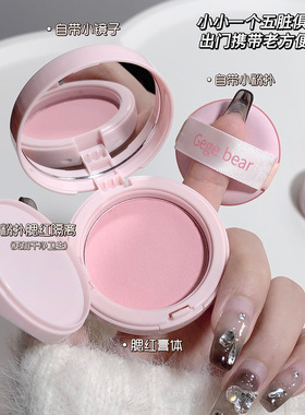 Gege bear戈戈小熊云纱淡颜气垫腮红 低饱和雾面哑光粉紫色胭脂