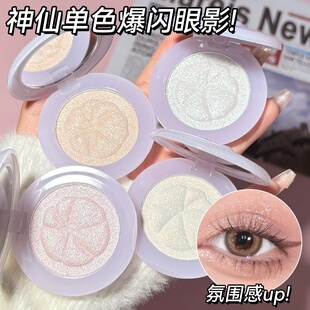 NOVO极昼星河高光粉单色变色龙脸部提亮立体珠光偏光爆闪卧蚕修容