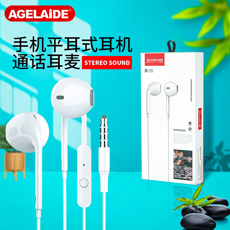 耳机有线3.5mm适用华为苹果包装手机线控耳塞式耳麦入耳式,3C数码配件,耳机支架,淘宝优惠券,粉丝福利购,淘宝优惠卷