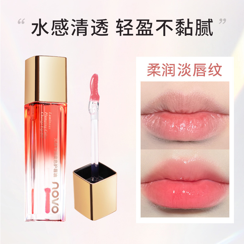 NOVO光感丰润变色护唇油滋润保湿淡化唇纹口红唇部打底温感唇蜜