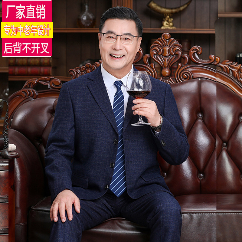 中老年人西服套装爸爸男装秋冬正装岳父结婚礼服男格子西装两件套