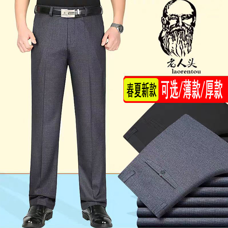 老人头夏季中老年男裤纯棉休闲裤高腰直筒中年西裤宽松长裤子薄款