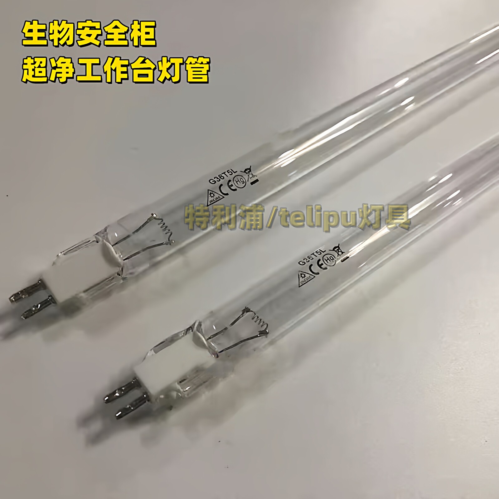 特利浦紫外线灯管G36T5L可发顺丰图片