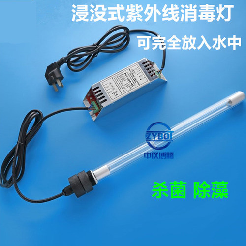 大功率防水紫外线消毒灯特利浦UV