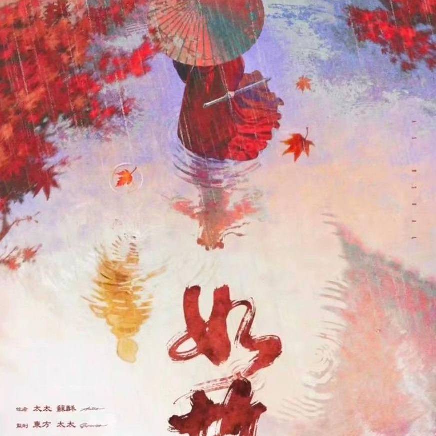 秒发《如故》标价全套电子版高清剧本杀