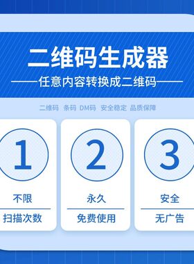 二维码生成器二维码制作工具视频图片链接音频文件问卷网页制作