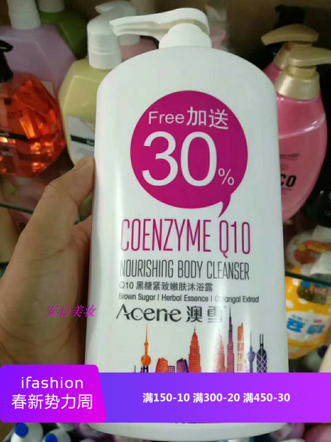 ACCEN/澳雪 Q10沐浴露 薄荷/牛奶/黑糖 三款可选1000ml 包邮