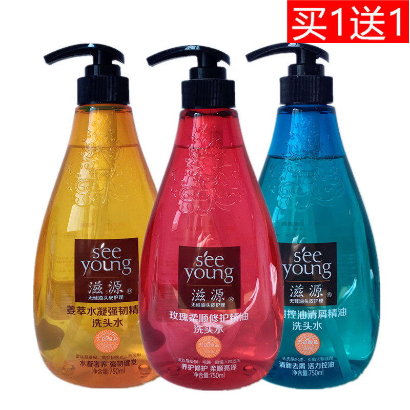 滋源无硅油玫瑰茶树姜萃控油清屑精油洗发水滋养柔顺强根正品包邮