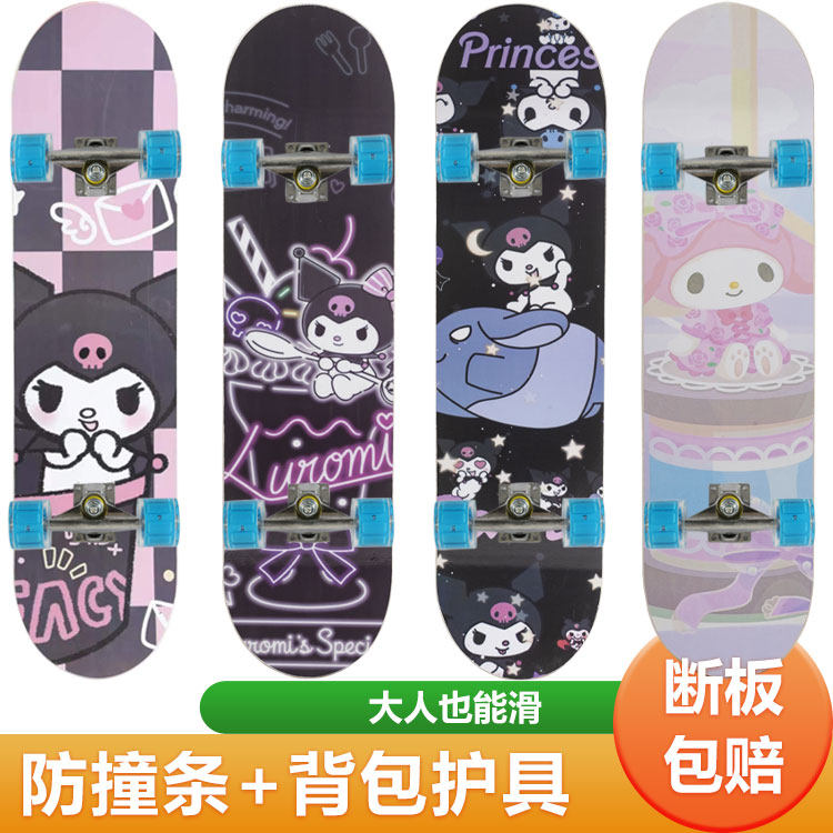 卡通动漫四轮滑板6-12岁青少年成人初学者防撞护具套装断板包赔