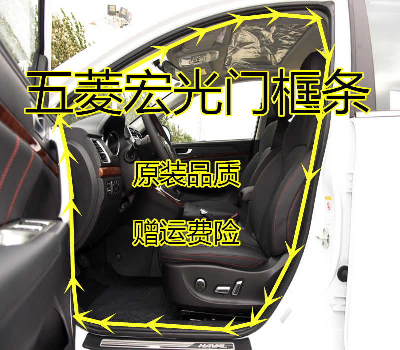 适合五菱宏光S 荣光V原装车门框防水隔音胶条后背箱防尘密封条