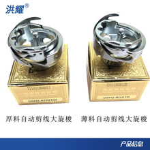德盛旋梭工业平缝纫机梭床DSH-7.94BTR电脑平缝车中厚料旋梭包邮