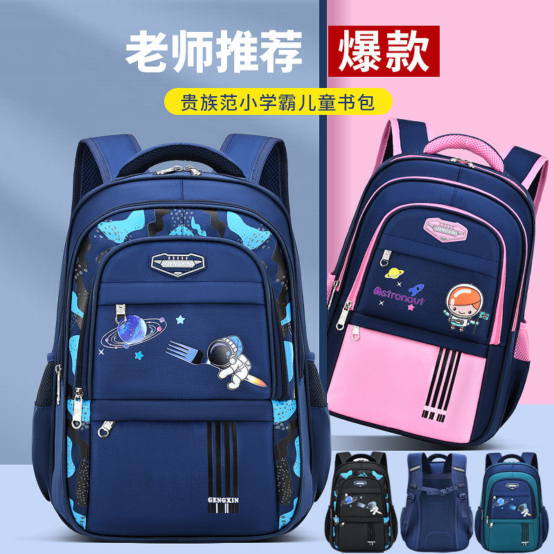 小学生书包一二三四五六年级轻便男童女生初中减负护脊儿童双肩包