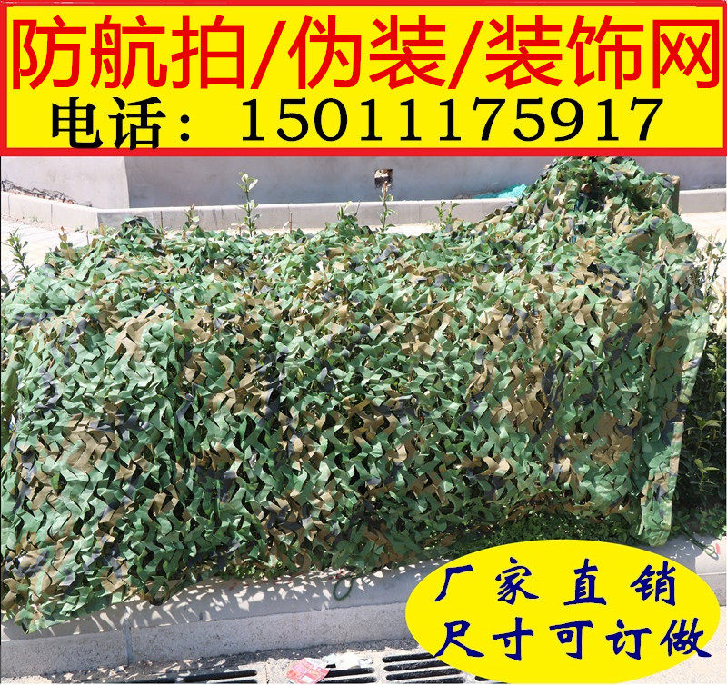 山林防航拍绿色伪装网布户外遮阳防晒网防航拍绿化盖土防伪装饰网|msdalam kategori luar/Mountaineer/Camping/Aksesori perjalanan, pakaian peminat Tentera/bekalan peminat tentera, penyamaran/pakaian peminat Tentera/seragam latihan, ghillie saman/penyamaran Pakaian - dari Buy2taobao.com untuk memberikan perkhidmatan ejen Taobao profesional membeli