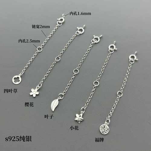 纯银可调节延长链穿珠扣头珍珠链