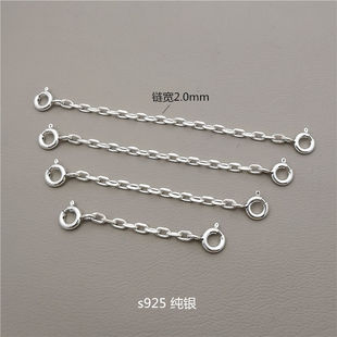 925纯银延长链可调节加长链扣DIY项链手链连接扣十字链太角链2mm