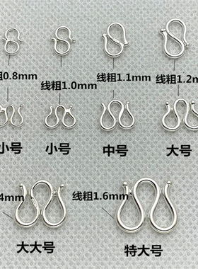 s925纯银项链手链搭扣串珠diy扣头配件 M扣W扣S形接头扣 皮绳扣子