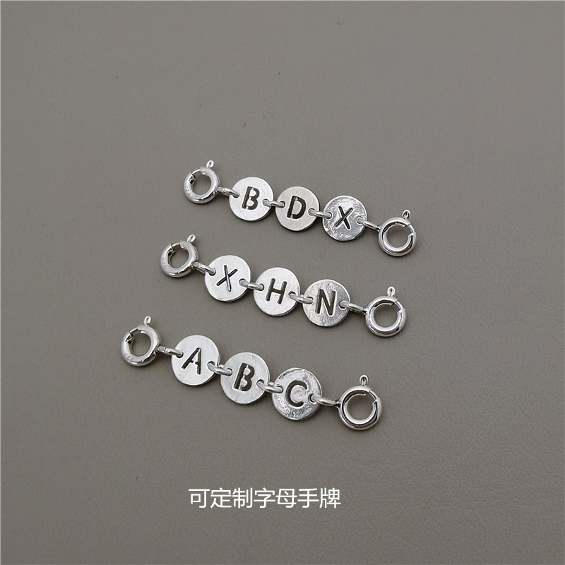 925银项链手链延长链字母定制图片
