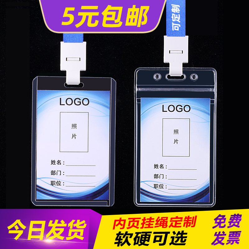 双面透明优质加厚款软硬壳可选