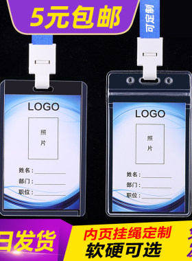 双面透明优质加厚款软硬壳可选