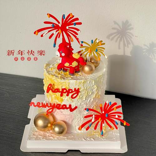 2026新年跨年蛋糕装饰品元宝小马摆件新年快乐礼花亚克力插牌插件