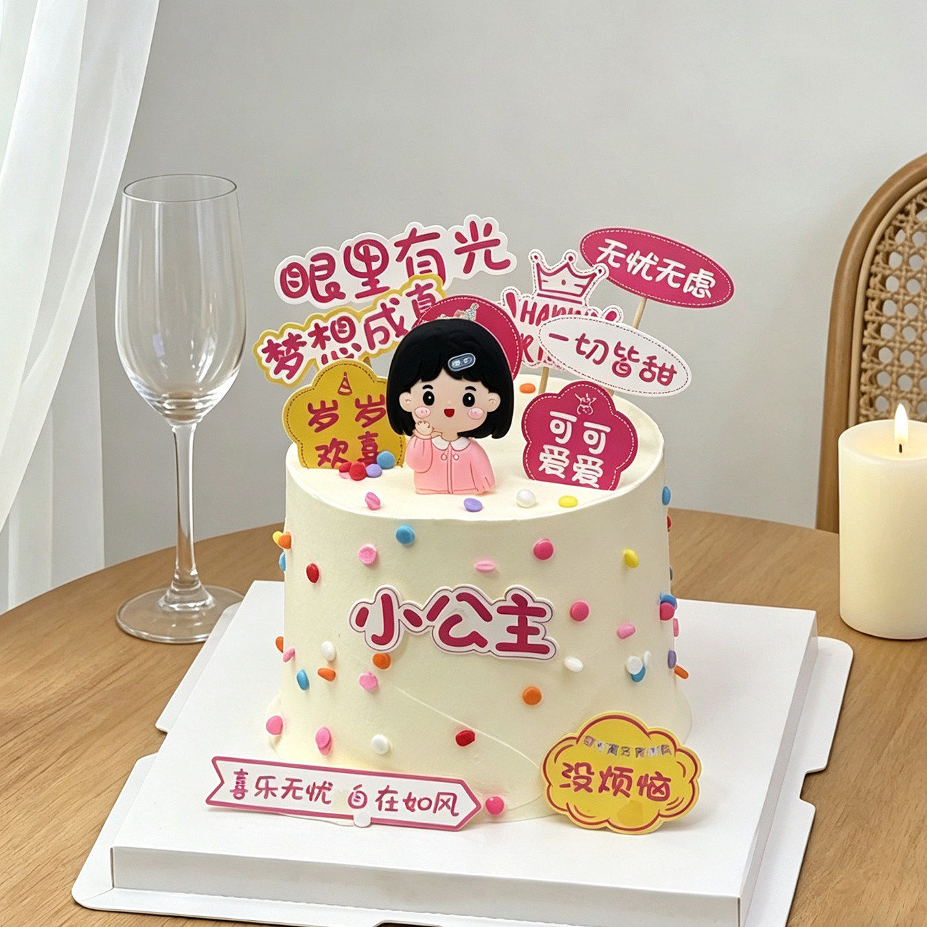 眼里有光女孩小公主没烦恼喜乐无忧梦想成真可可爱爱生日蛋糕装饰