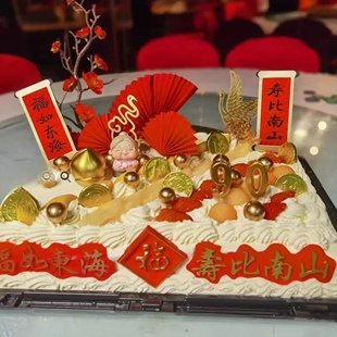 祝寿老人寿公寿婆装饰爷爷奶奶生日寿星公婆寿桃插牌蛋糕插件摆件