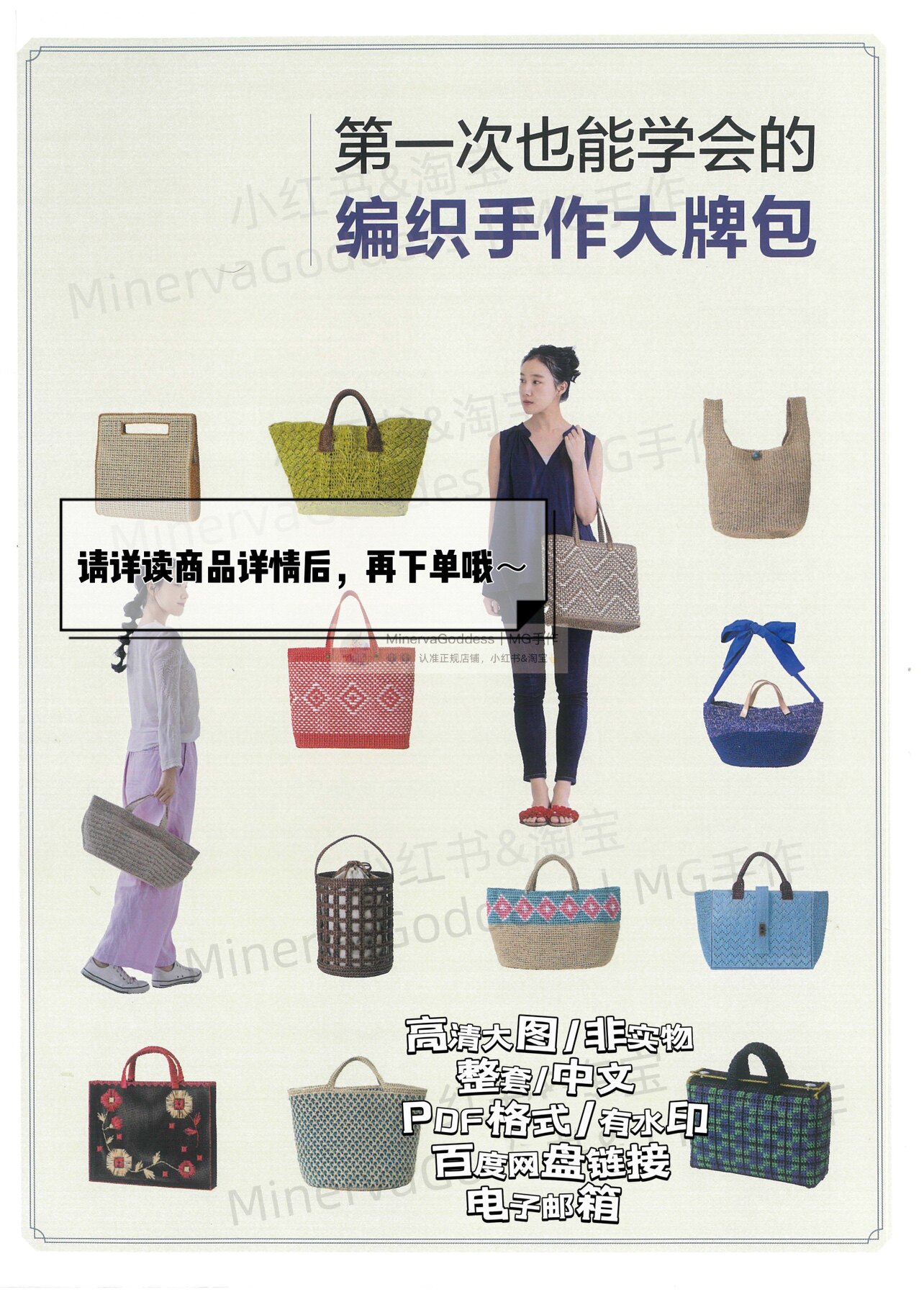MG手作 钩针编织 第一次也能学会的编织手作大牌包 图解 中文高性价比高么？