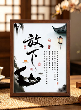 中式禅意书法字画治愈系摆件