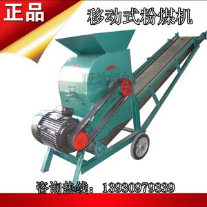 小型移动式粉煤机牛羊粪有机肥粉碎机育苗粉土机建筑垃圾破碎机
