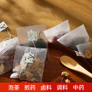 无微塑食品级玉米纤维茶包袋耐高温茶滤袋一次性可降解泡茶袋