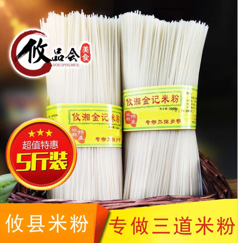 湖南米粉干可汤可炒攸县米线