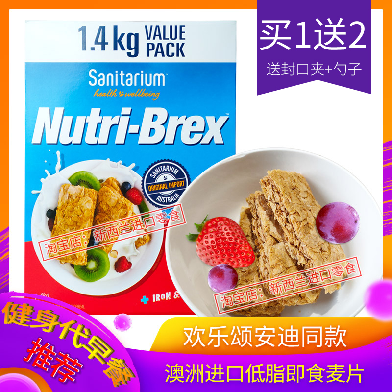 包邮澳洲进口weet-bix新康利低脂麦片