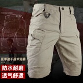 速干防水军迷多口袋户外作训裤 夏季 男士 五分裤 薄款 执政官战术短裤