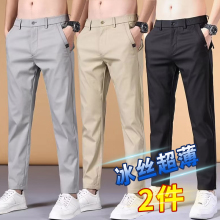 冰丝九分裤男夏季薄款高端修身小脚免烫休闲西裤男士潮流百搭裤子