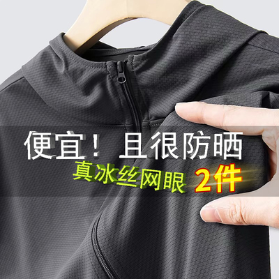 户外冰丝网眼防晒防紫外线钓鱼服
