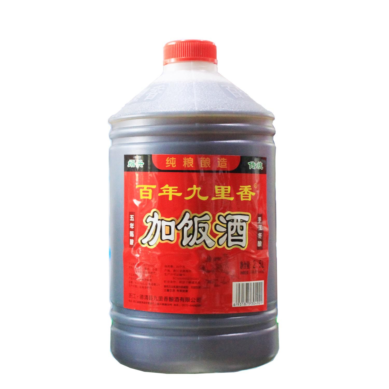 5年陈百年九里香加饭酒5斤6桶手工冬酿纯粮酿造浙江黄酒多省包邮