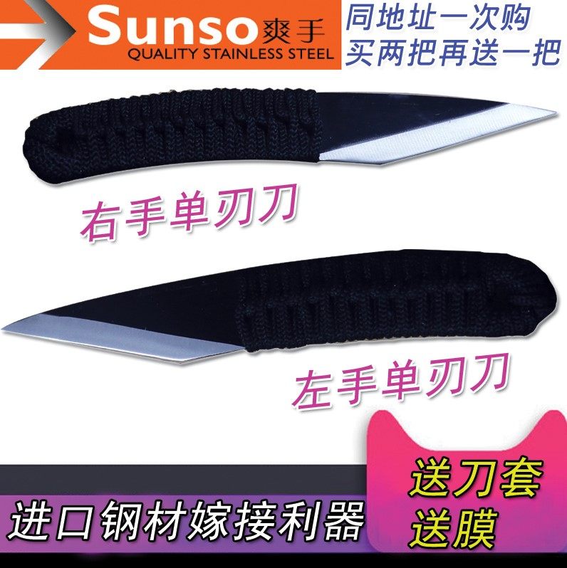 锋利嫁接刀 进口德国军工钢斜口果树木苗芽接刀 盆景刀花卉手工刀在类目 鲜花速递/花卉仿真/绿植园艺, 园艺用品, 园艺/刀/剪/锯（新）, 芽接刀中 - 来自Buy2taobao.com提供专业的淘宝代购服务