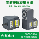 GPG台邦电机24V 220V直流无刷减速电机大功率L型中空扁平调速马达