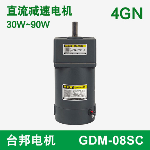台邦40W60W90W直流减速电机